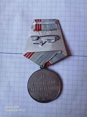 медаль: Kolleksiya medallar 7 ədəddir — 7