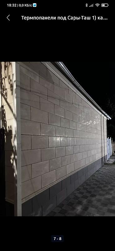 Фасадные плиты Сары-Таш (Травертин): Термоплитка из травертина, представленная в различных оттенках — 11