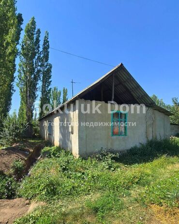 сарай сатылат с кызыл туу московкий р н: Үй, 40 кв. м, 2 бөлмө, Кыймылсыз мүлк агенттиги