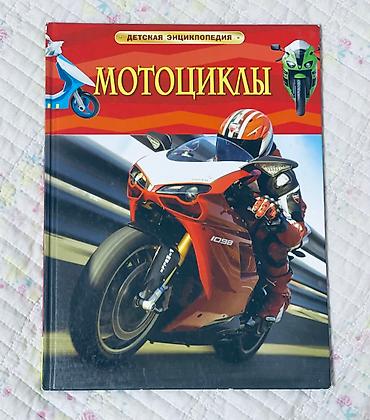 Иностранные языки: КНИГИ,КНИГИ,КНИГИ — 13