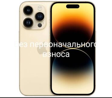 plata iphone 4s: IPhone 15 Pro Max, Новый, 512 ГБ, Желтый, В рассрочку, 100 %