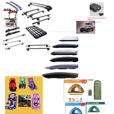 Багажники на крышу и фаркопы: Автобокс,рейлинги. Багажник для крыши автомобиля. сумка для крыши