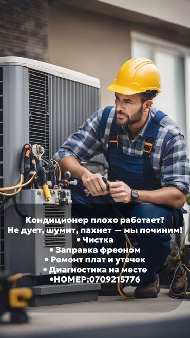 морозильник мороженое: He gyem? Hanaem? Не охланgает? УСgелаю быстро, неgорого и с гарантиеці