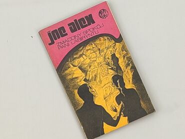 Книга, жанр - Роман, стан - Ідеальний
