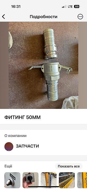 бетон миксер бишкек: Бетономешалка Мобильная, Новый — 4