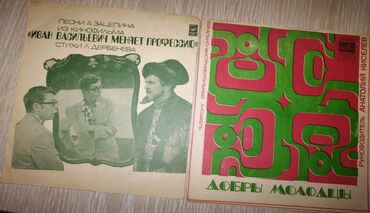 Vinil vallar: Plastinkalar biri 1 manat — 24