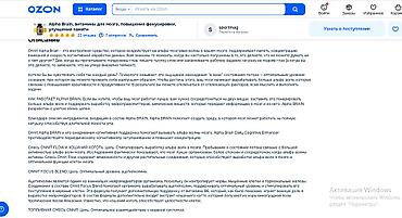 Витамины и БАДы: США Витамины для мозга памяти и концентрации внимания все в теме — 19