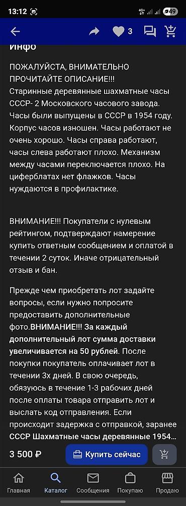Шахматы: Очень редкие шахматные часы Советского производства фирма ИЧ - 1955г at lalafo.kg — 12 Шахматы: Очень редкие шахматные часы Советского производства фирма ИЧ - 1955г — 12