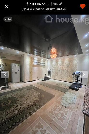 Долгосрочная аренда домов: 400 м², 7 комнат — 7