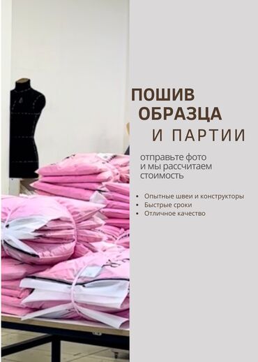 скупка старой одежды: Требуется заказчик в цех | Женская одежда | Блузки