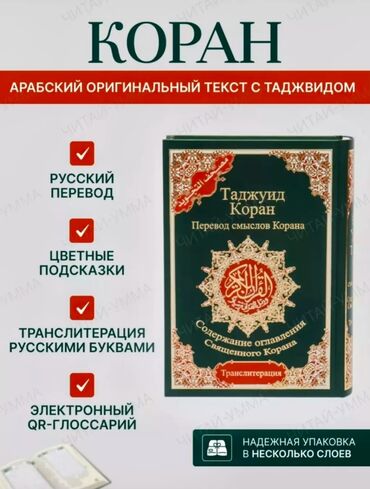 справочное пособие 3 класс узорова нефедова гдз: Коран «Таджвид» — издание с переводом смыслов на русский язык