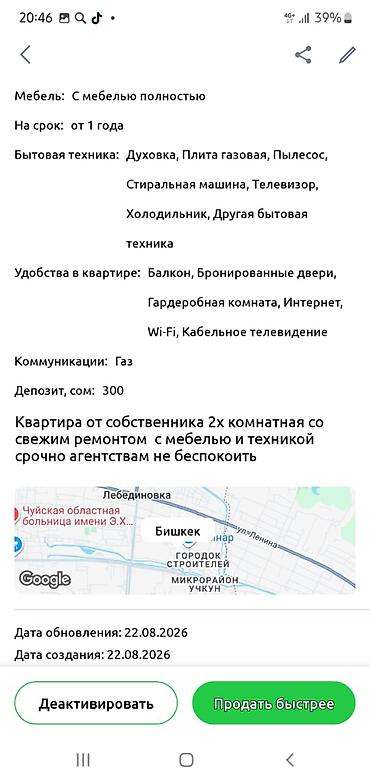 2 bedroom: 2 комнаты, Собственник, Без животных, от 1 года, С мебелью полностью — 9