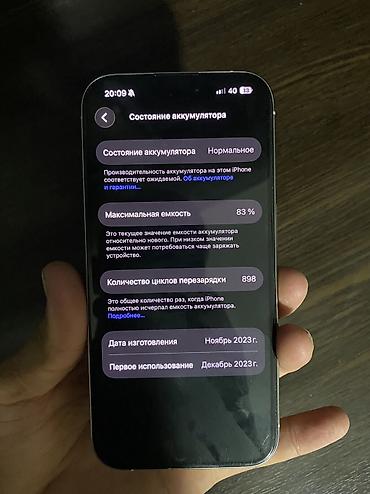 айфон cs: IPhone 15 Pro, Б/у, 128 ГБ, Natural Titanium, Зарядное устройство, Защитное стекло, Чехол, 83 % — 4
