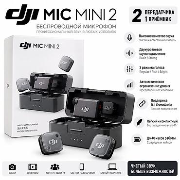 mac m3: DJI Mic Mini 2 — беспроводная микрофонная система для профессиональной — 1