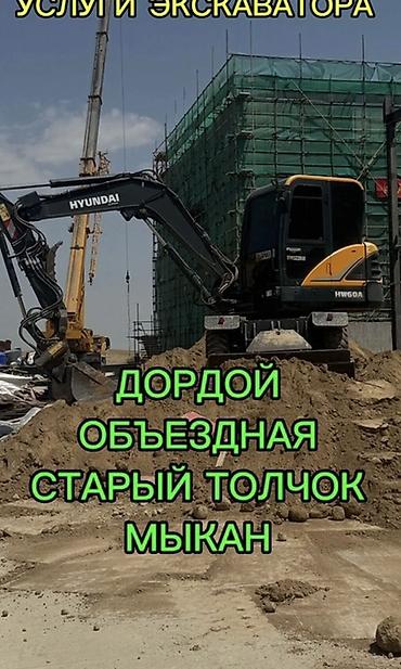Услуги экскаватора | Траншеи