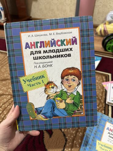 английский язык ч.а.абдышева гдз: Продаем учебник английского языка для младших школьников, автор И.А