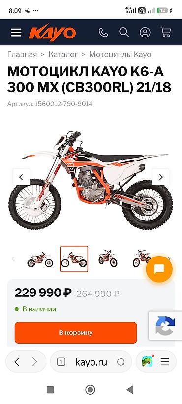 kayo k2: Мотоцикл KAYO K6-A 300 MX (CB300RL) 21/18 Артикул: 1564 Кроссовый — 5