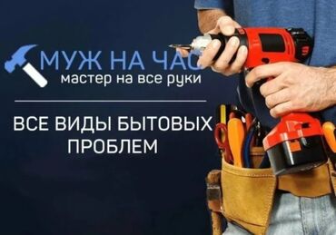 разнорабочая: Майда шашылыш иштер, Ар түрдүү жумуштарды жасаган жумушчу