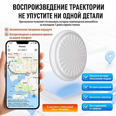 жпс треккер: Bluetooth-трекер с двойным позиционированием + силиконовый — 4