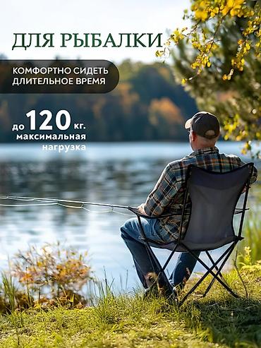 складное: Походный складной стул, Новый, цвет - Серый — 8