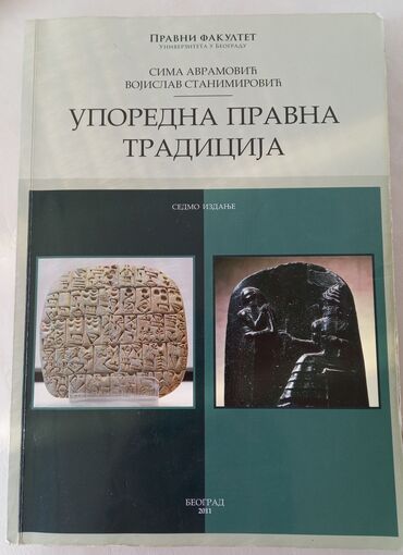 Knjige, časopisi, CD i DVD: Uporedna pravna tradicija - Sima Avramović, Vojislav Stanimirović