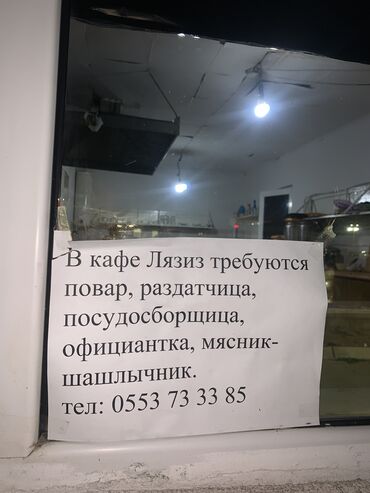 кафе в аренду: Требуется Повар : Жарщик, Национальная кухня, Без опыта