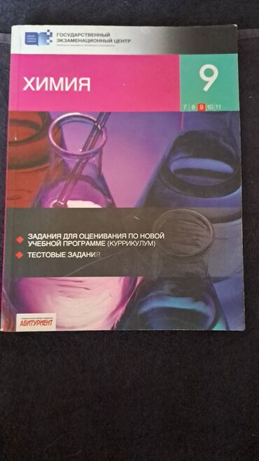 Riyaziyyat: Тесты и пособия для абитуриентов, учебники. Физика, математика -da lalafo.az — 14 Riyaziyyat: Тесты и пособия для абитуриентов, учебники. Физика, математика — 14