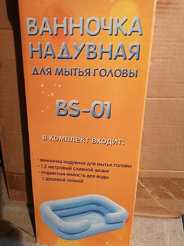 надувная подушка для шеи бишкек: Ванночка надувная, для мытья головы лежачим больным. Все параметры и — 2