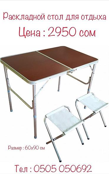 Другое для спорта и отдыха: Туристический стол — 3