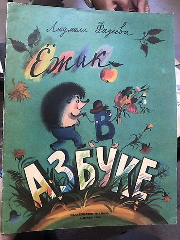 Автокресла: Коллеция винтажных книг и журналов СССР — 6