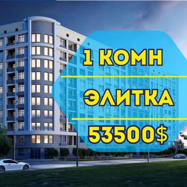 1 комнатная квартира в канте: 1 бөлмө, 38 кв. м, Элитка, 7 кабат, Евроремонт