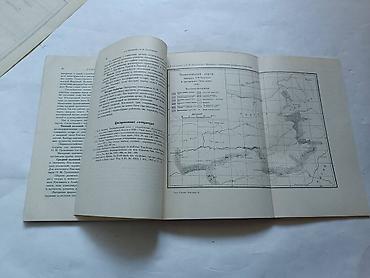 CD, DVD дисктер: 1931г - Тянь-Шань - материалы по геологии и геохимии. Обмен на — 10