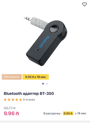 Digər aksesuarlar: Avtomobil uçun bluetooth "AUX" Təzə qutuda, çox ucuz satılır, eyni