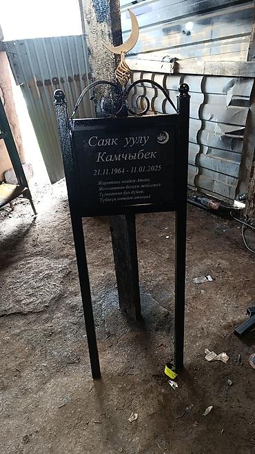 Ритуальные услуги: Изготовление крестов, Изготовление овалов с фото, Облицовка надгробий | Дерево, Габбро, Металл | Оформление, Установка — 19