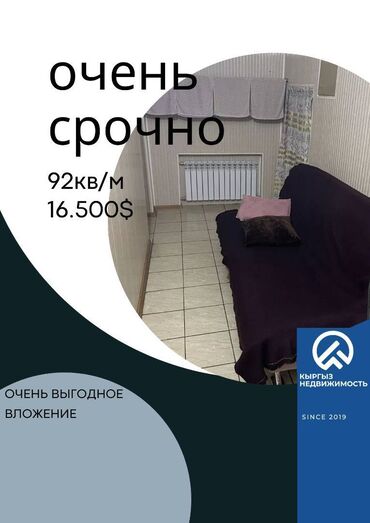 Продажа квартир: ОЧЕНЬ СРОЧНО ПРОДАЕТСЯ готовый бизнес Душ/Стирка/Прачка находится на