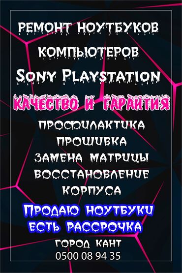 ремонт компьютеров и ноутбуков: Компьютер, ядролор - 4, ОЭТ 128 жана көбүрөөк ГБ, Татаал эмес тапшырмалар үчүн, Колдонулган, Intel Core i9, NVIDIA GeForce RTX 4090, HDD + SSD