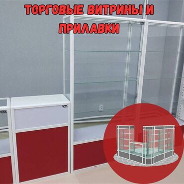 витрина для овощей: Прилавок витрина, витрина стеклянная, торговые витрины металлические