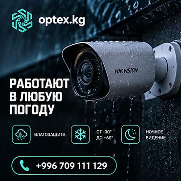 Видеонаблюдение для офиса и склада Установим надежную систему