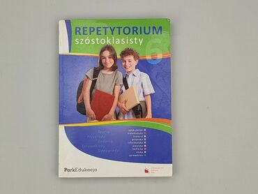 Книга, жанр - Навчальний, стан - Дуже гарний