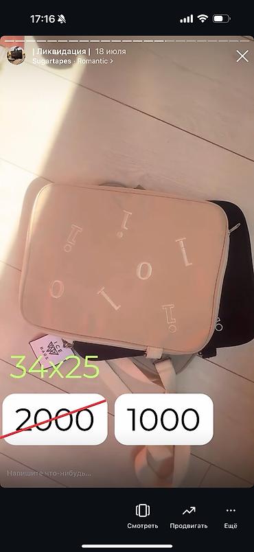 Чехлы и сумки для ноутбуков: СУМКИ ПО 500 сом! Ликвидация Хорошего качества Розовые немного — 5