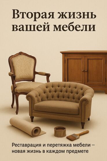 реставрация фасадов кухонной мебели: Любимая мебель устала? Мы подарим ей новую жизнь! Перетяжка