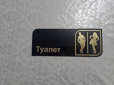 Изготовление рекламных конструкций: | Таблички, | Разработка дизайна — 15