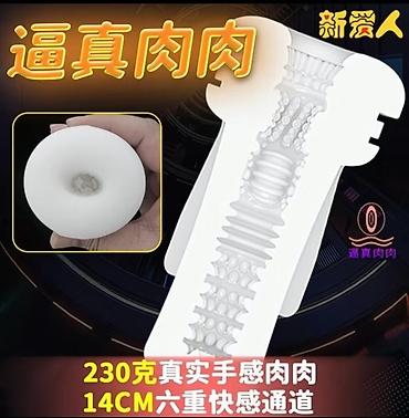 Товары для взрослых: Мастурбатор, вагина с вибрацией, секс игрушки, секс шоп Новинка — 9