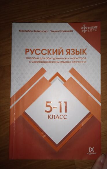 tqdk русский язык 10 класс: Русский язык: 5-11 класс