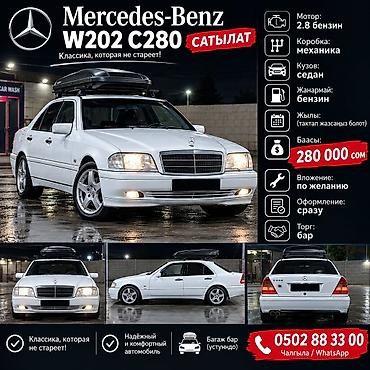 бёрн машина: Mercedes-Benz C-Class: 1993 г., 2.8 л, Механика, Бензин, Седан — 1