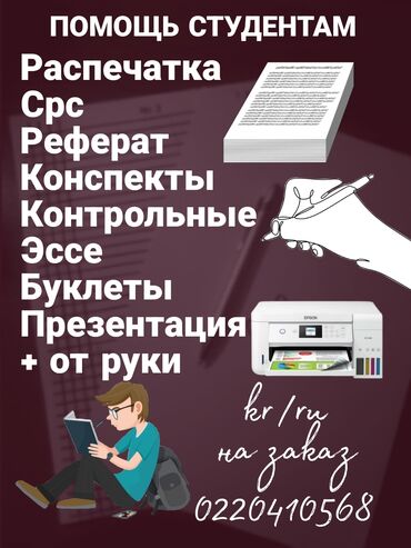 кондиционеры г ош: Помощ студентам ГОРОД ОШ СРС РЕФЕРАТ КОНСПЕКТ ЭЛЕКТРОННЫЕ