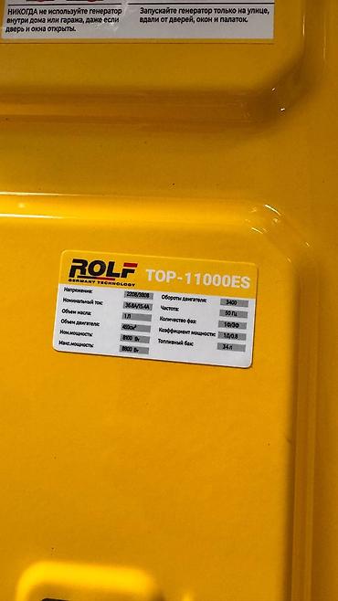 Генераторы: Многофункциональный передвижной агрегат ROLF TOP-10041 (4-в-1) — 8