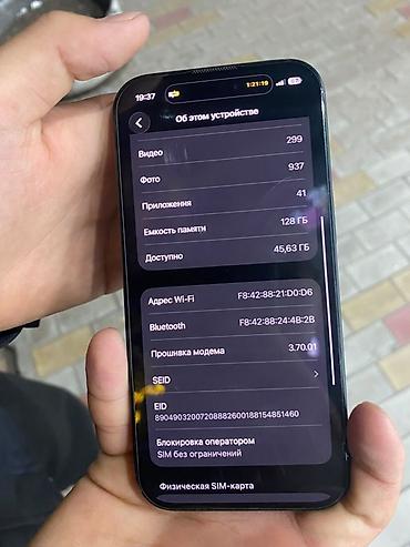 6 iphone: IPhone 15, 128 ГБ, черный - Модель: iPhone 15 (номер модели — 4