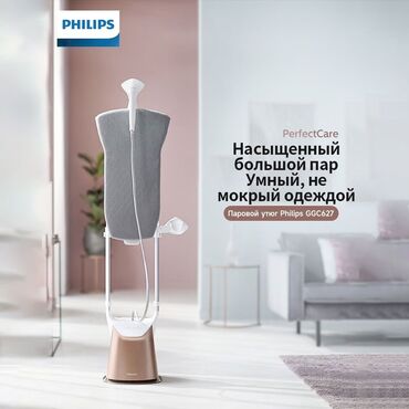 Ütülər və buxarlayıcılar: Əl buxarlayıcısı, Philips, Kredit yoxdur, Ünvandan götürmə