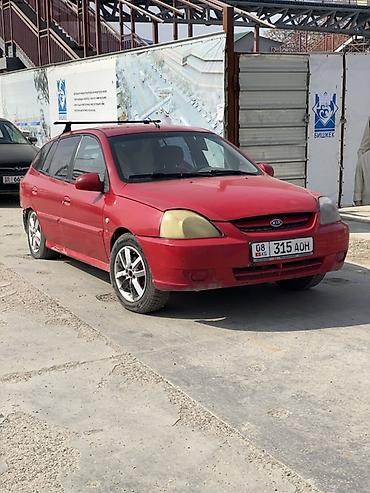 ата рио: Kia Rio: 2004 г., 1.5 л, Механика, Бензин, Универсал — 2